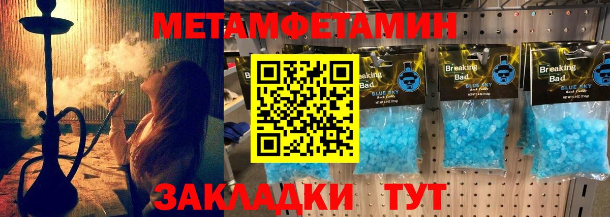 Амфетамин Розовый Надым