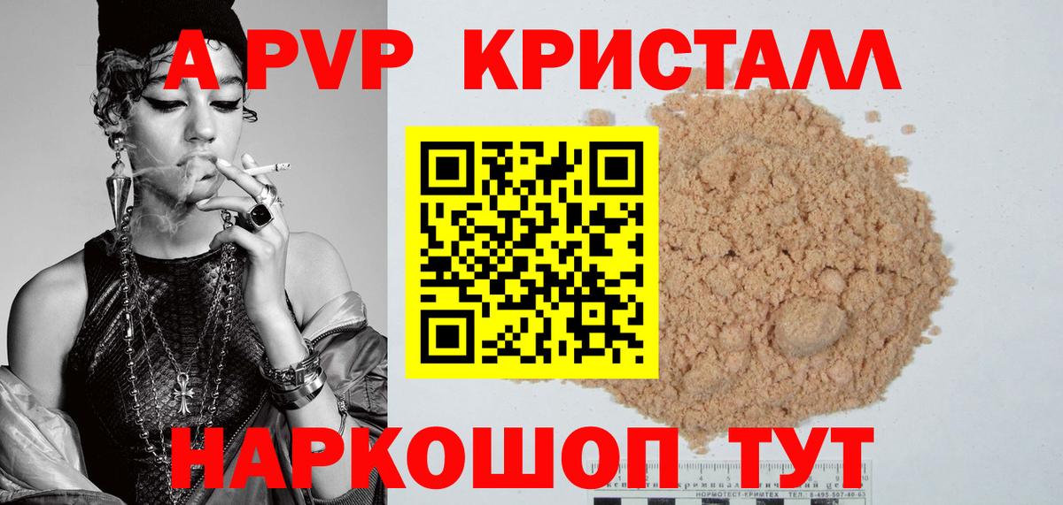 Alpha-PVP VHQ  APVP СК КРИС  Вход с VPN  Надым 