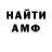 Метамфетамин пудра ErfecTi TM