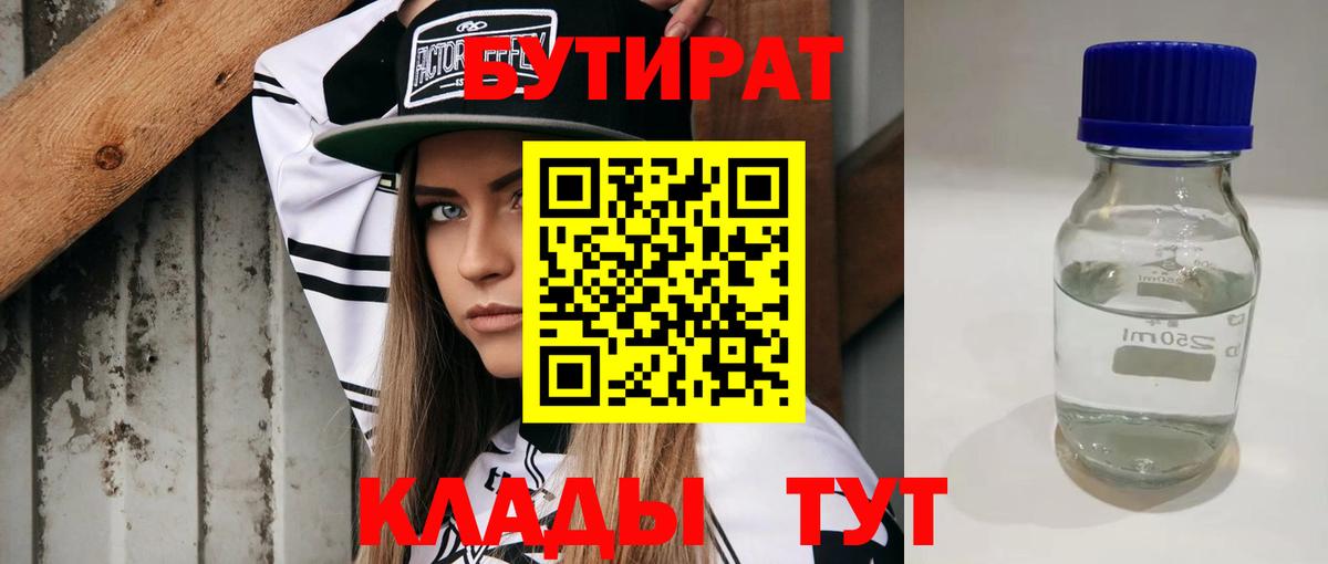 Надым  Бутират буратино  Вход с VPN 