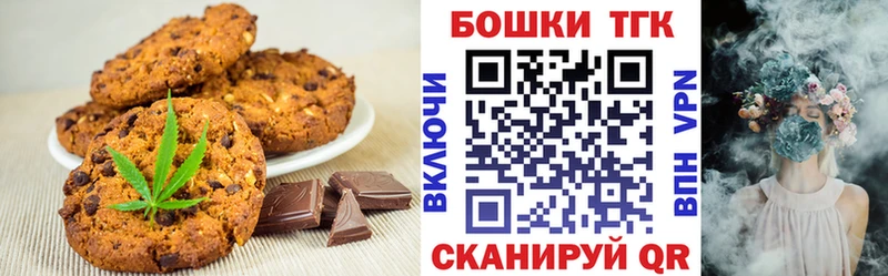 Печенье с ТГК конопля Надым
