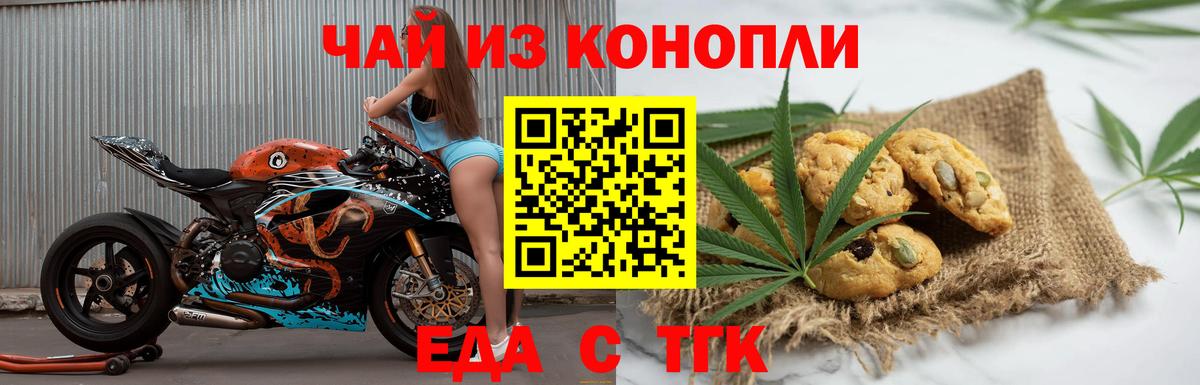 Canna-Cookies марихуана  Вход с VPN  Надым 
