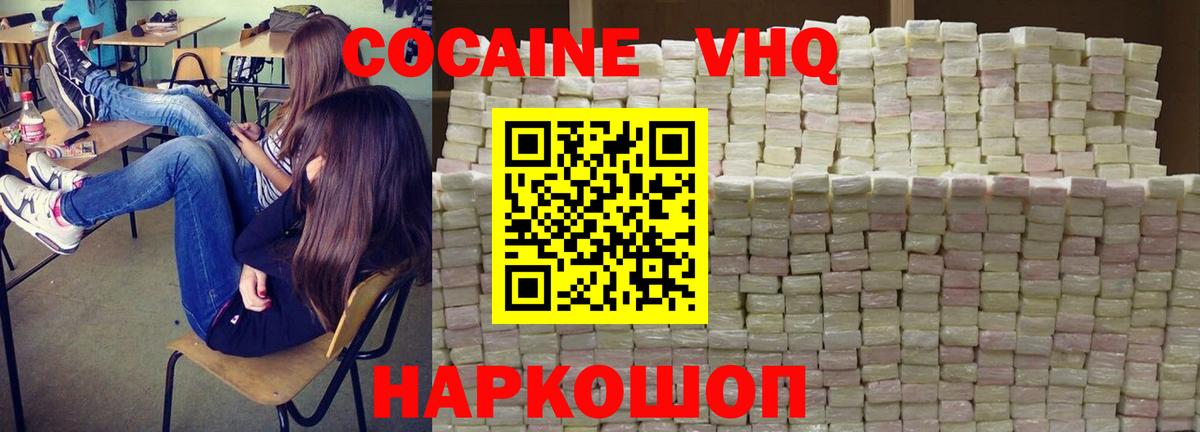 COCAIN FishScale Надым