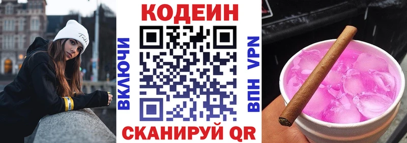 сколько стоит Надым Кодеин напиток Lean (лин)