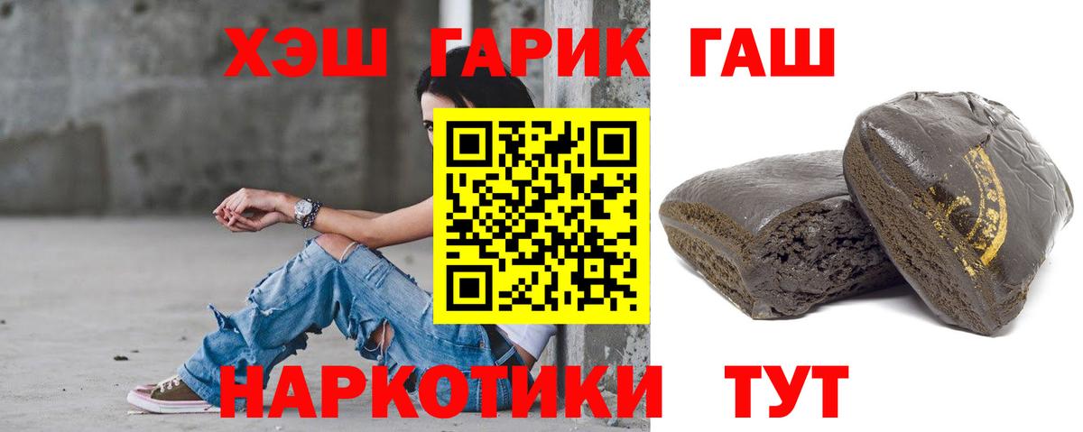 цена   ГАШ Ice-O-Lator  Вход с VPN  Надым  Гашиш 