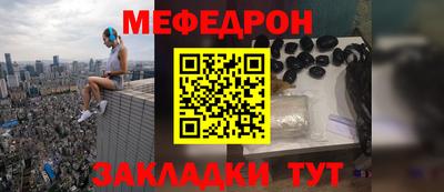 меф Жуковский