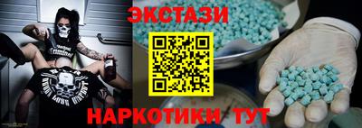ECSTASY Ипатово