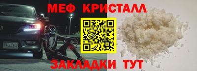 меф Жуковский