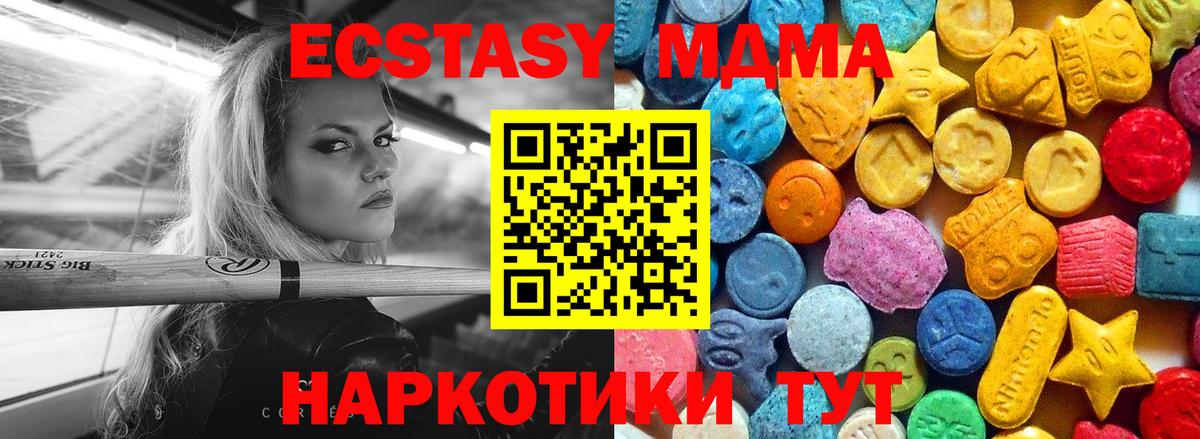 MDMA VHQ Надым