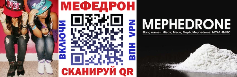 ссылка на мегу зеркало  Надым  Мефедрон мяу мяу 