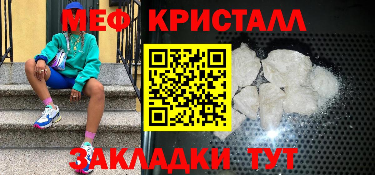 МЯУ-МЯУ  МЕФ mephedrone  МЕФ  Вход с VPN  Надым 