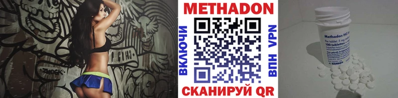 Метадон methadone  где продают   blacksprut ссылки  Надым 