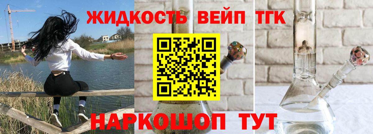ТГК концентрат  Вход с VPN  Надым 